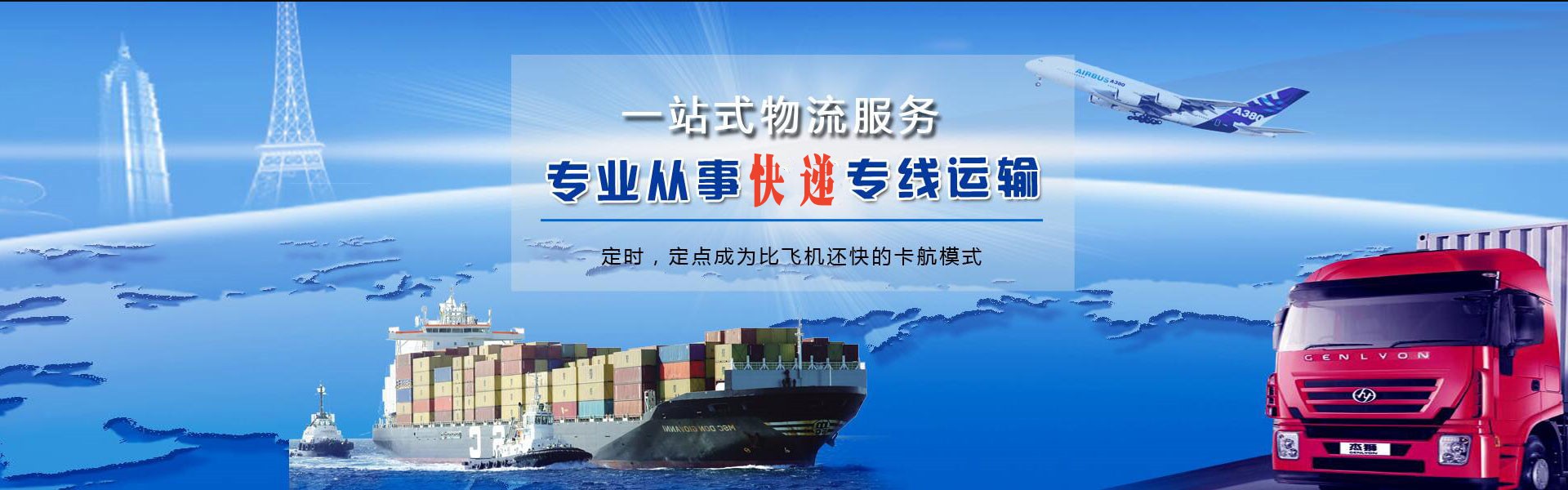 怀宁到加拿大物流公司-怀宁至加拿大物流专线-怀宁空运到加拿大-优时通物流有限公司